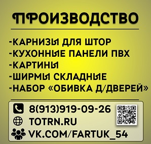 баннер